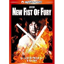 Amazon.co.jp: ジャッキー・チェンの秘龍拳/少林門 [DVD